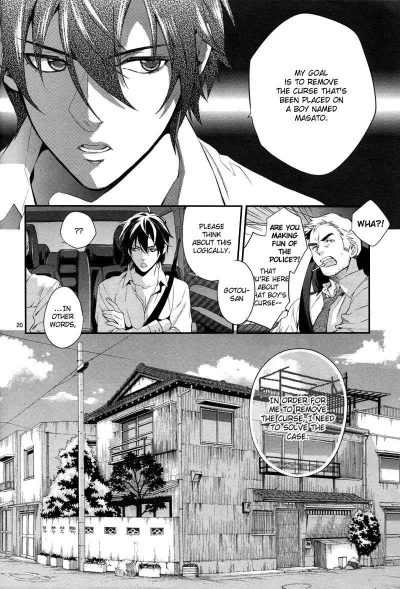 Shinrei Tantei Yakumo Chapter 31 22